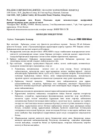 Страница 27