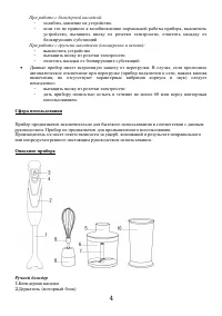 Страница 4