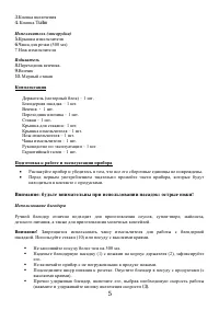 Страница 5