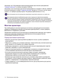 Страница 14