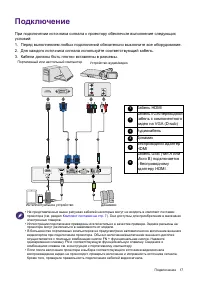 Страница 17