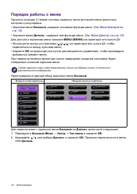 Страница 24