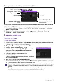 Страница 25