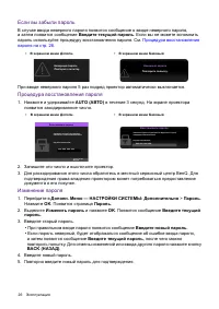 Страница 26