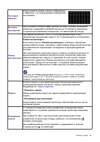Страница 43