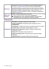Страница 44
