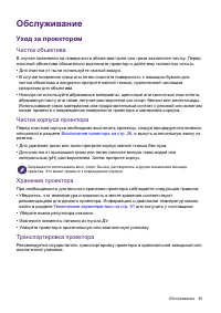 Страница 45
