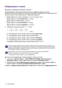 Страница 46