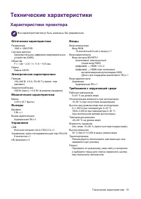 Страница 51