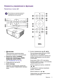 Страница 9