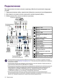 Страница 18