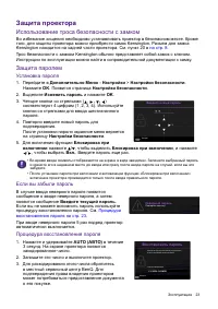 Страница 23