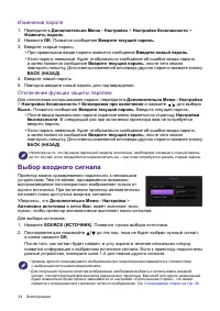 Страница 24