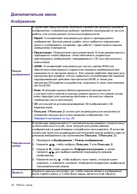 Страница 28