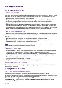 Страница 38