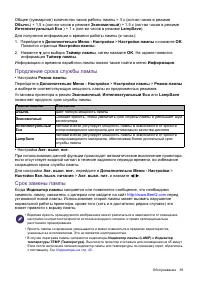 Страница 39