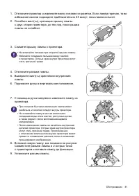 Страница 41