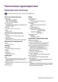 Страница 45
