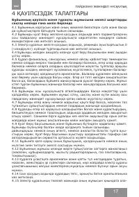 Страница 17