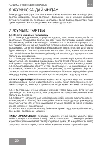 Страница 20