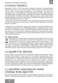 Страница 22