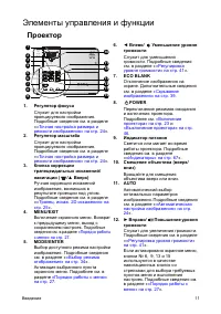 Страница 11