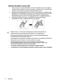 Страница 16