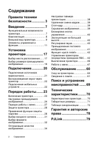 Страница 2
