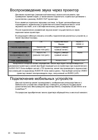 Страница 22