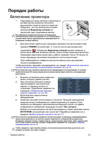 Страница 23