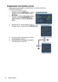 Страница 26