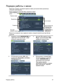 Страница 27