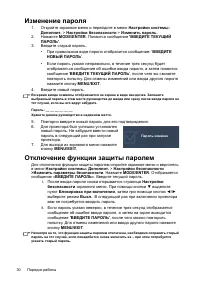Страница 30