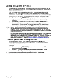 Страница 31