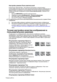 Страница 35