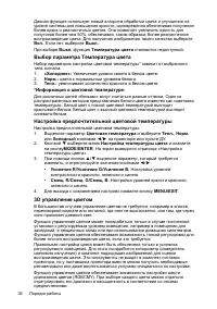 Страница 36