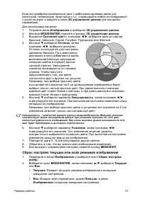 Страница 37