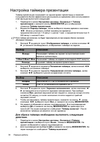 Страница 38