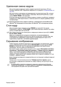 Страница 39