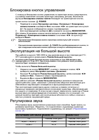 Страница 40