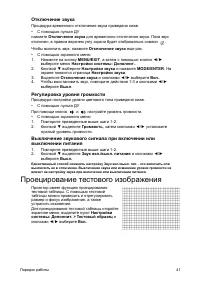 Страница 41