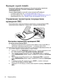Страница 42