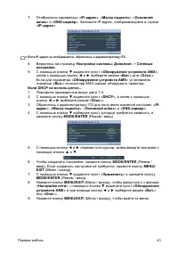 Страница 43