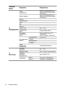 Страница 48