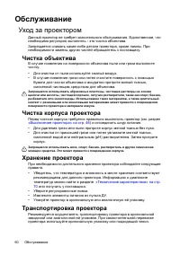 Страница 60