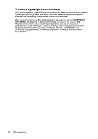 Страница 62