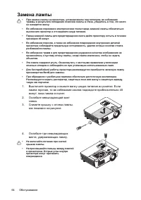 Страница 64