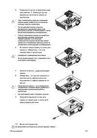 Страница 65