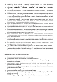 Страница 13