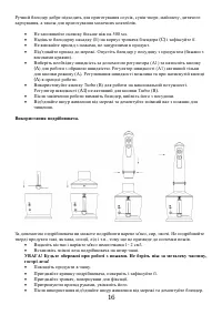 Страница 16